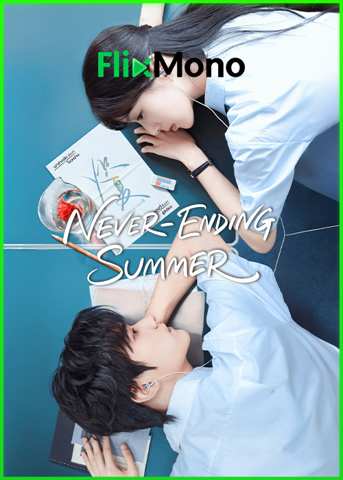 ดูซีรี่ย์ Never-Ending Summer ฤดูร้อนนิรันดร์ (2026) ซับไทย-พากย์ไทย EP1-29 (จบ)