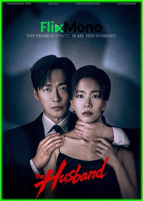 ดูซีรี่ย์ The Husband (2026) ซับไทย EP1-12 (จบ)