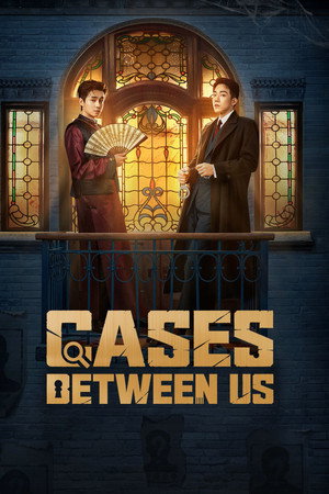 ดูซีรี่ย์ ยอดคู่หูล่าทรชน Cases Between Us (2026) ซับไทย EP1-36 (จบ)